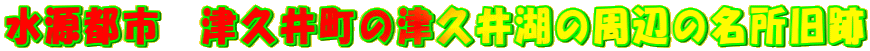 ss@Ëv䒬̒Ëv΂̎ӂ̖