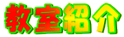 Љ 