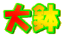 唫
