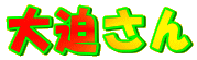 唗