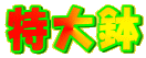 唫