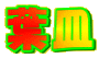 tM